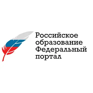  Федеральный портал "Российское образование"