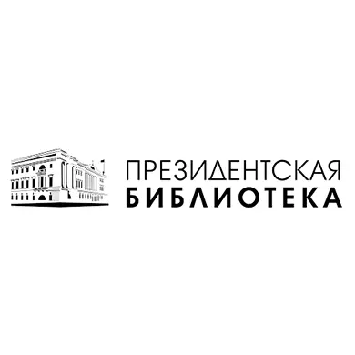  Портал Президентской библиотеки