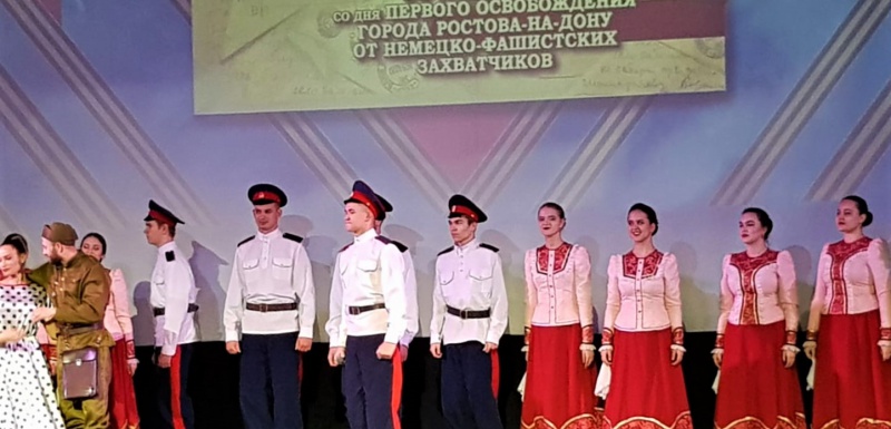 Городской концерт, посвященный 80-й годовщине освобождения Ростова-на-Дону от немецко-фашистских захватчиков