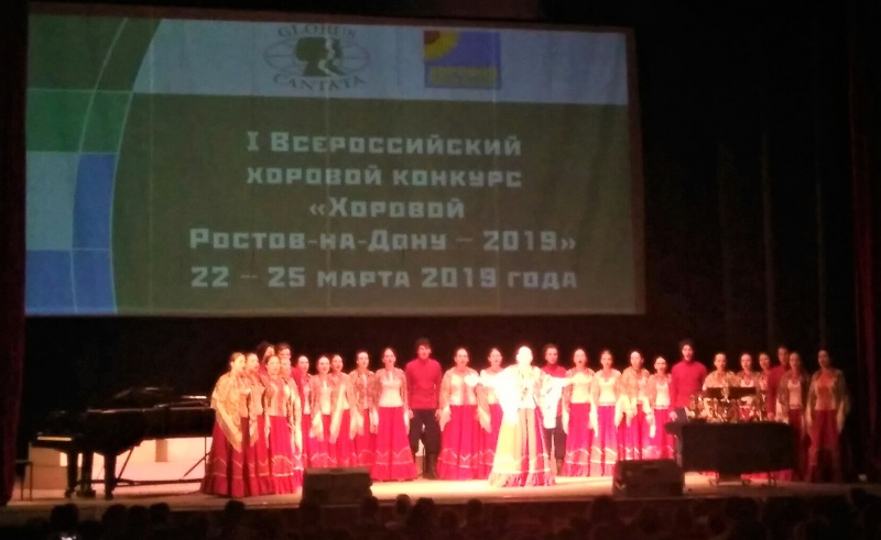 Участие хора "Живая вода" в конкурсе "Хоровой Ростов-на-Дону-2019"