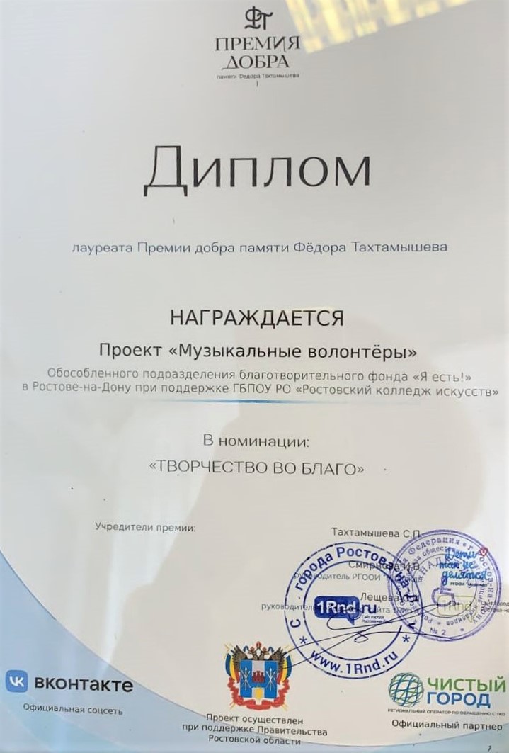 Поздравляем волонтеров колледжа!