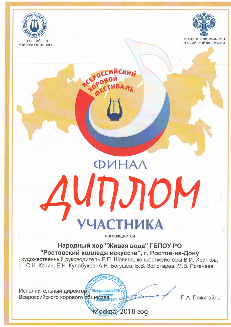 Поздравляем хор "Живая вода" с участием во Всероссийском хоровом фестивале!