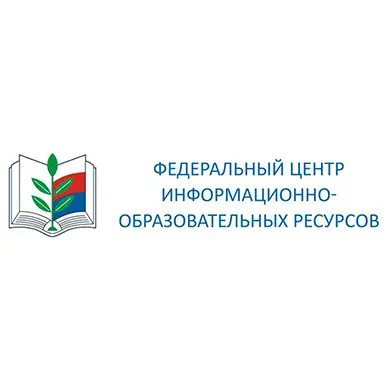  Федеральный центр информационно-образовательных ресурсов