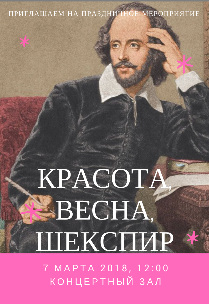 Концерт, посвященный 8 марта