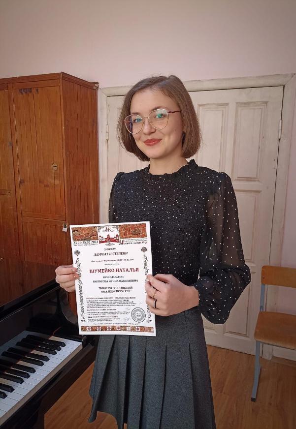 Студентка Ростовского колледжа искусств стала лауреатом Республиканского музыкального конкурса